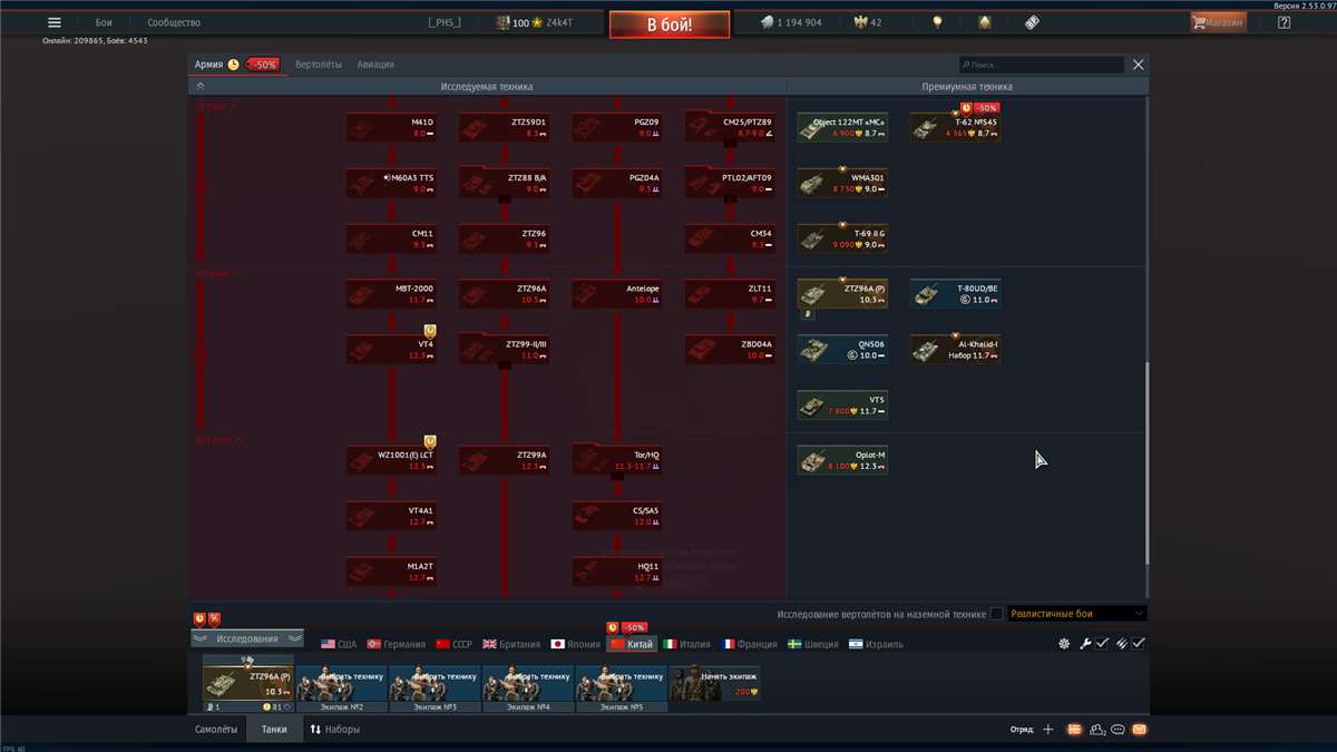 продажа аккаунта к игре War Thunder